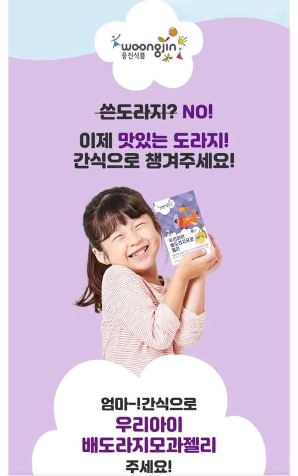 Woongjin Kids Jelly Combo – Healthy, Yummy & Fun
