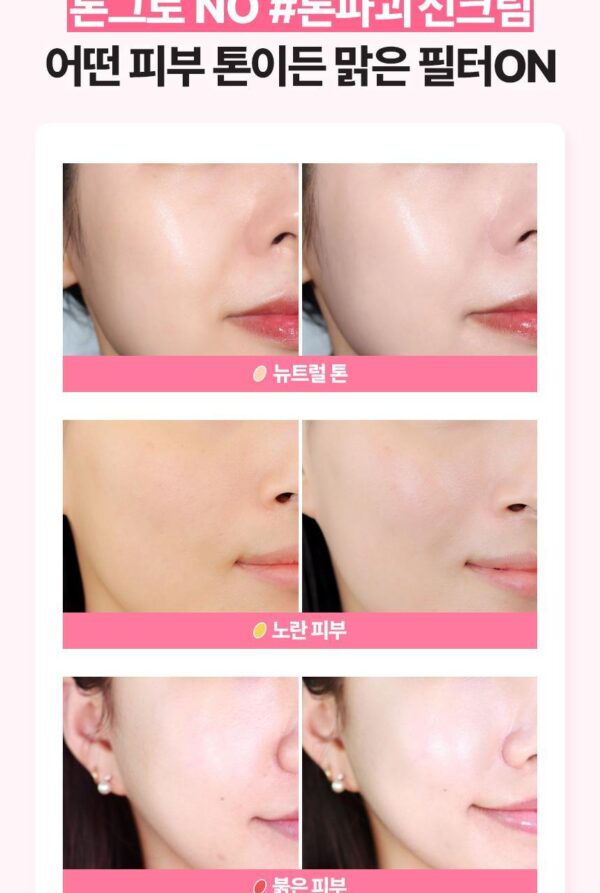p:rem Soothing Pink Tone Up Sun Cream 40mL (1+1 Special Set)