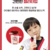 Kwangdong Kids 6-Year Red Ginseng Jelly