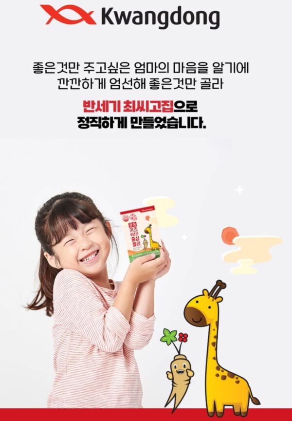 Kwangdong Kids 6-Year Red Ginseng Jelly